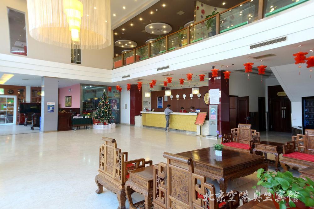 Beijing Aulympic Airport Hotel Экстерьер фото