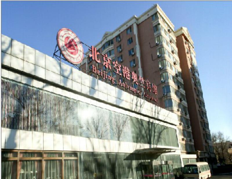 Beijing Aulympic Airport Hotel Экстерьер фото